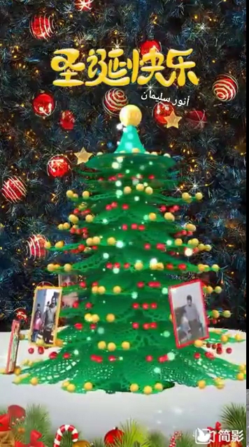 a green christmas tree with ornaments