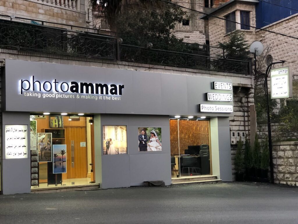 Photoammar Image