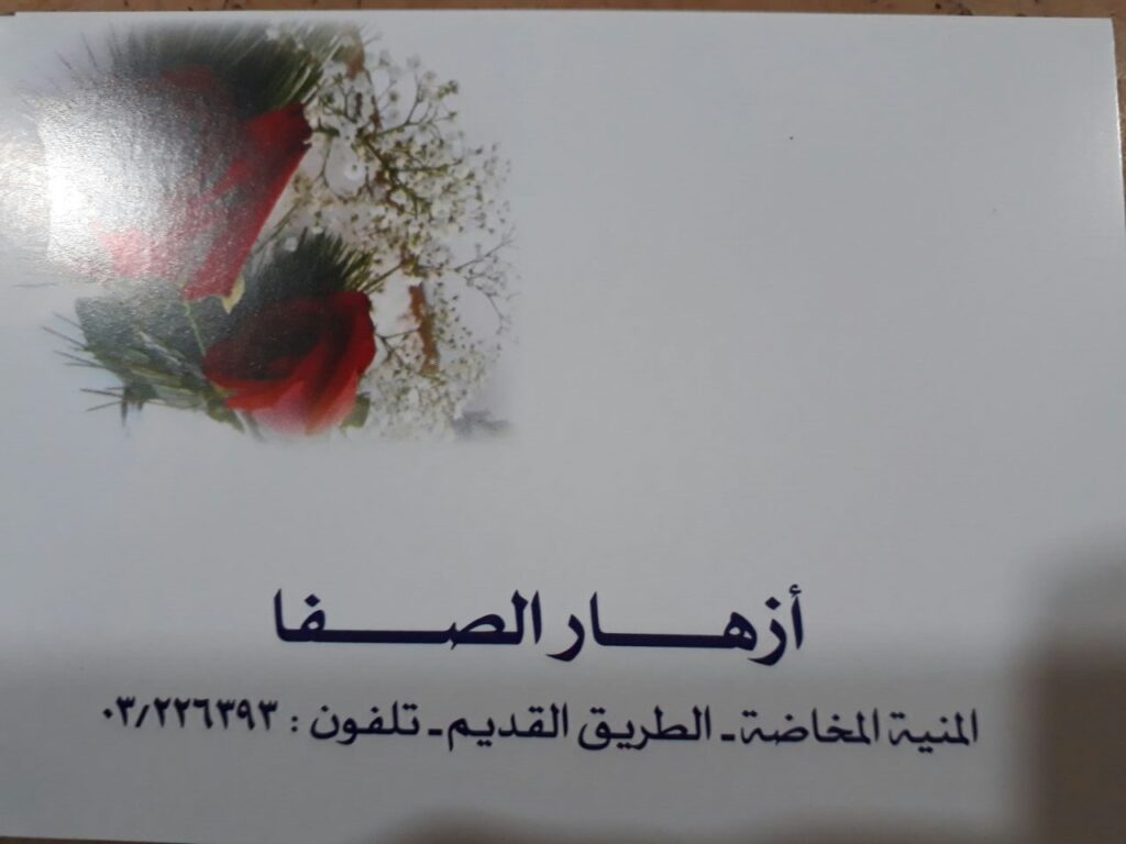 a white card with red flowers and black text